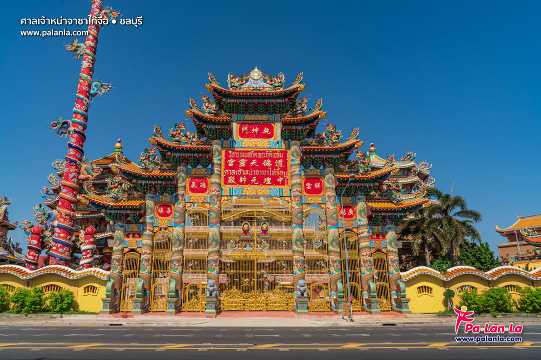 Na Cha Shrine